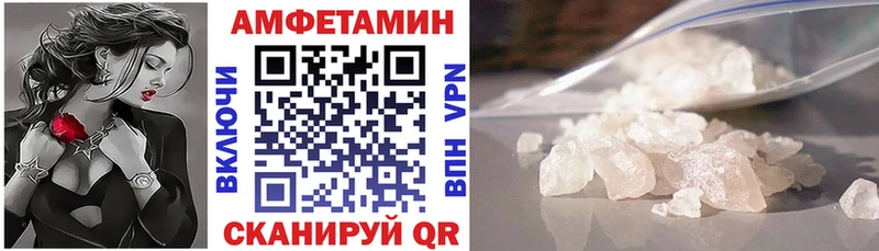 как найти закладки  Межгорье  Amphetamine Розовый 