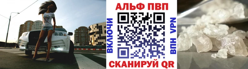 Альфа ПВП Соль Межгорье