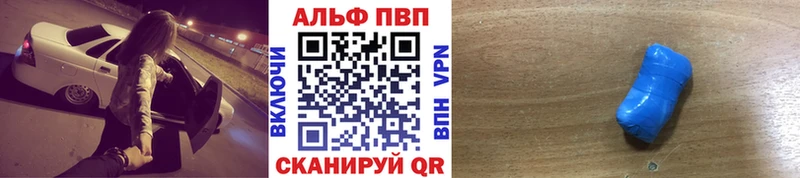где можно купить   Межгорье  A-PVP СК 