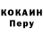 Кокаин 99% Vladimir Friedman
