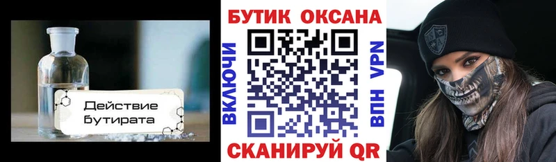 мориарти состав  Межгорье  БУТИРАТ бутик  ОМГ ОМГ как войти 