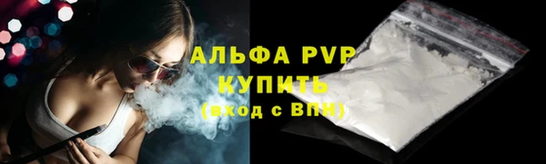 мяу мяу кристалл Арсеньев