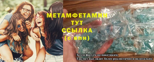 мяу мяу кристалл Арсеньев