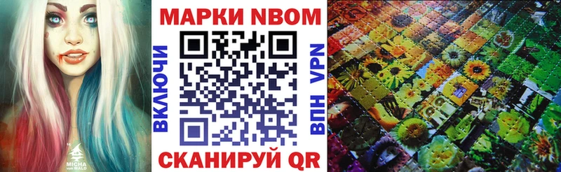 Марки 25I-NBOMe 1,5мг Межгорье